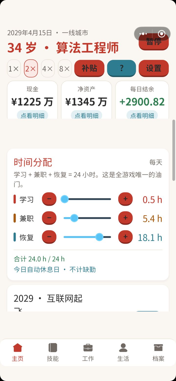 突然不会动了截图