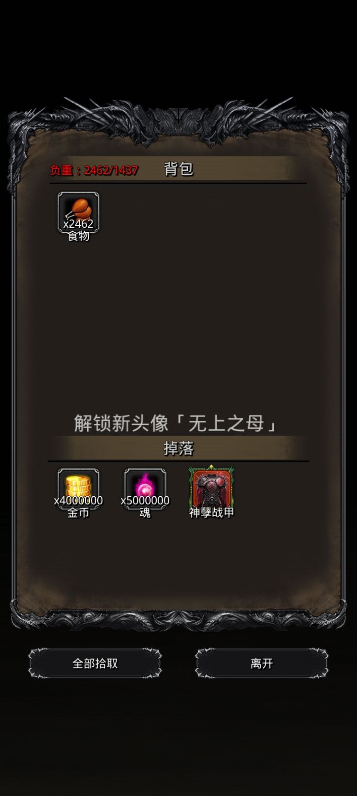 图51神孽最终boss 2