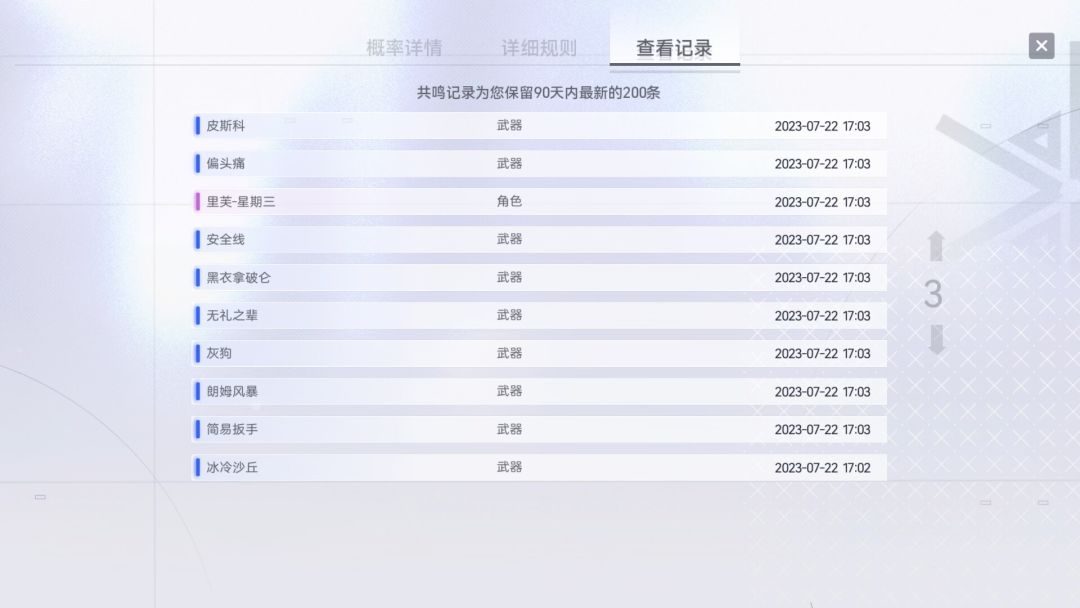 谢谢你,九蓝一紫 3