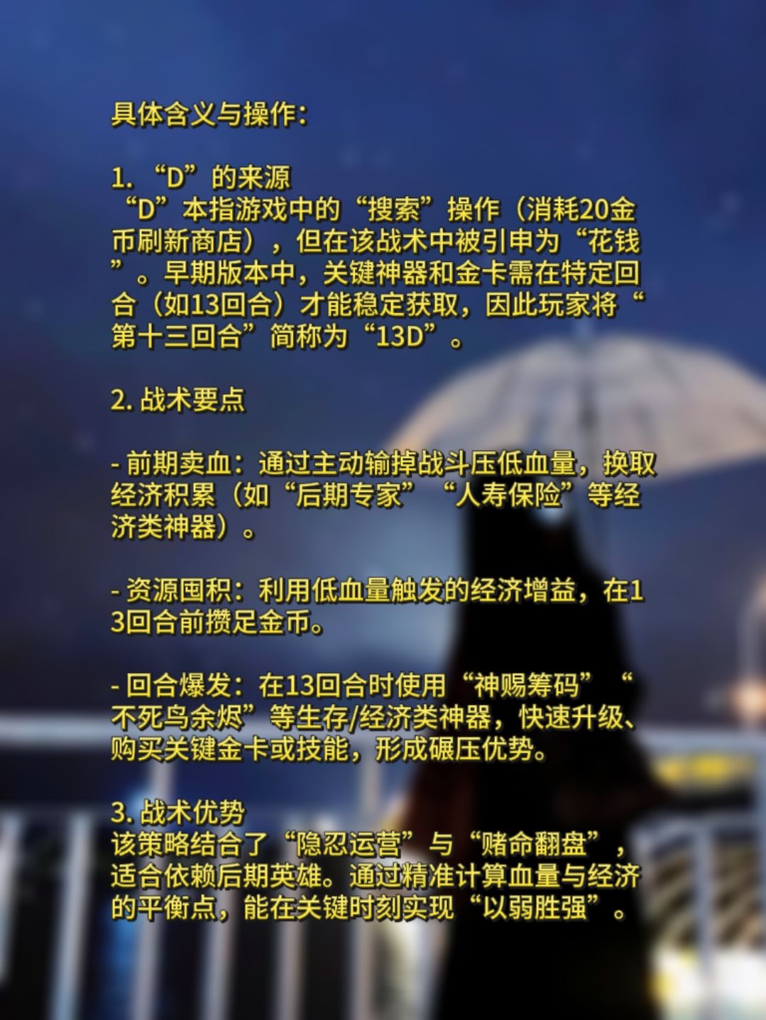 【帝百科】全方位解析——游戏黑话“13D” 3