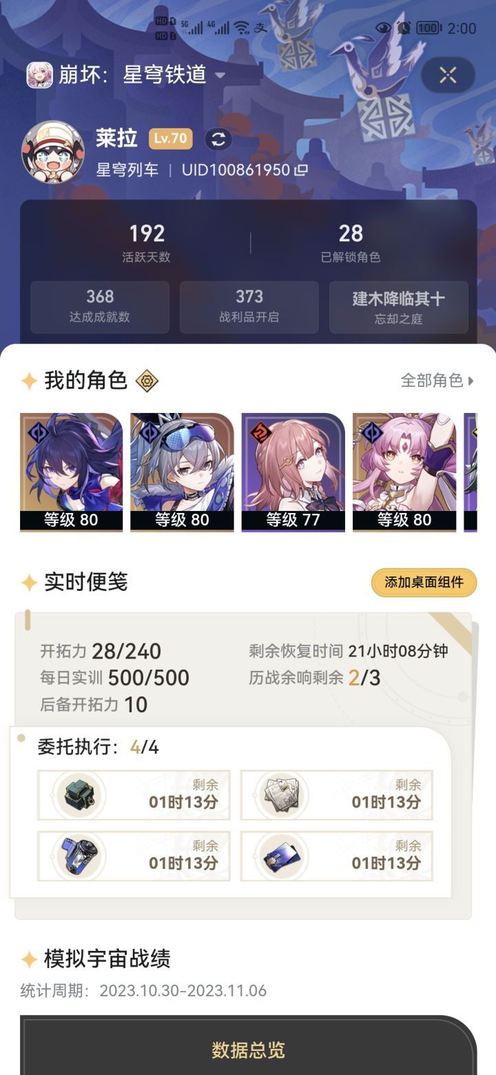 能叫我一声…吗截图