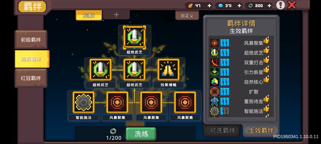 救救孩子 3