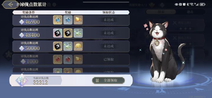 这奖励是认真的么截图
