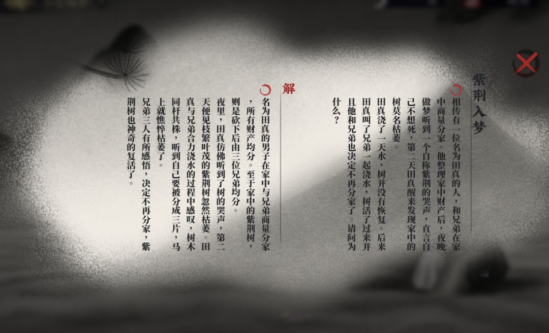 卜筮解梦攻略最全答案速过截图