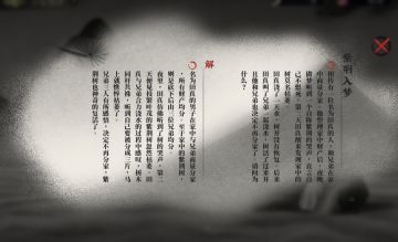 卜筮解梦攻略最全答案速过