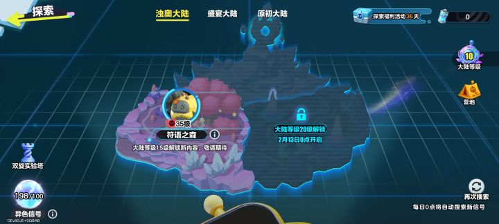 求组队截图