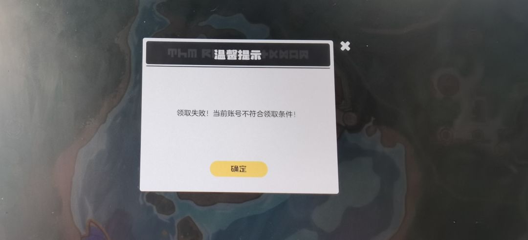 我官网下的呀,为啥不给我领上岸蛙啊 1