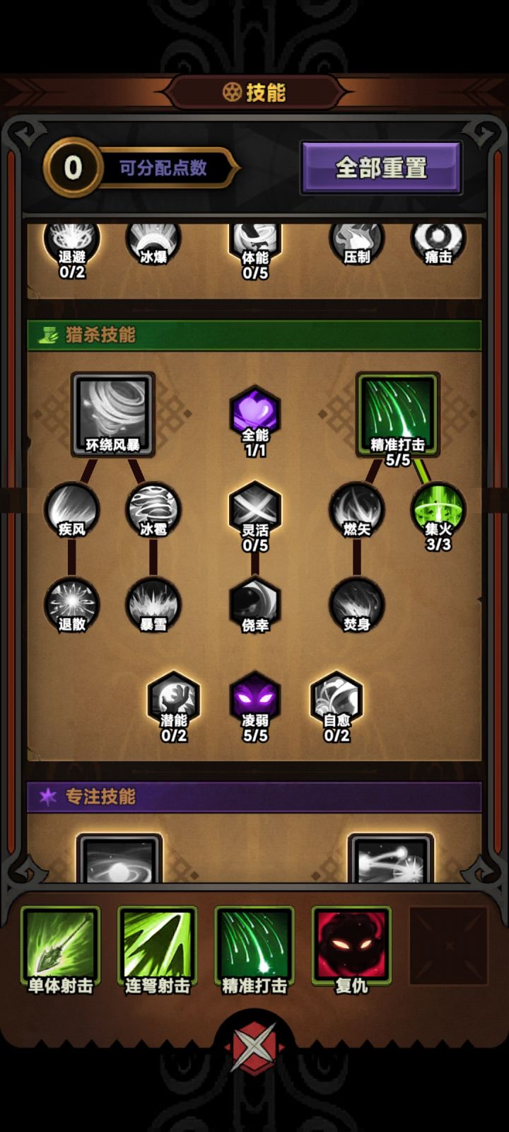 可以秒boss截图