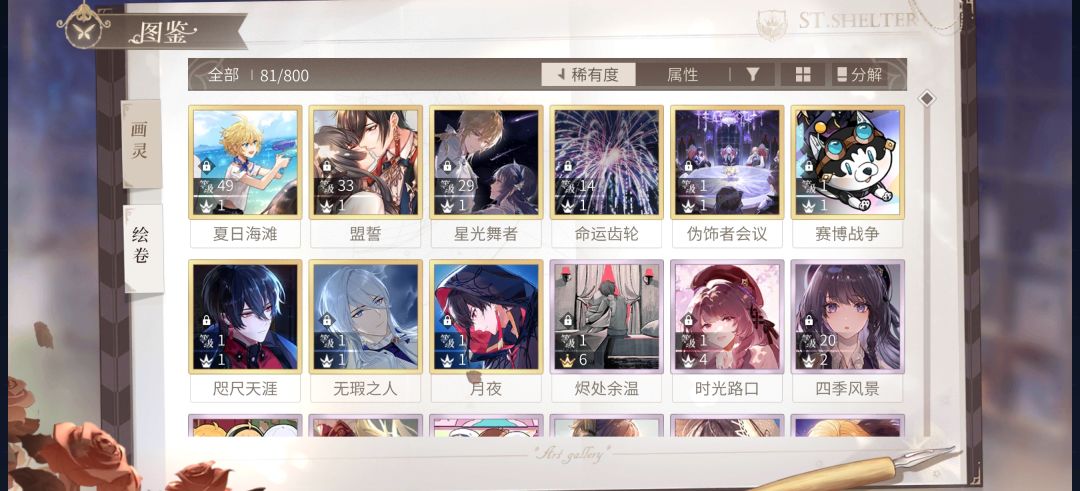 求老师们帮忙看看,接下来升哪些 2