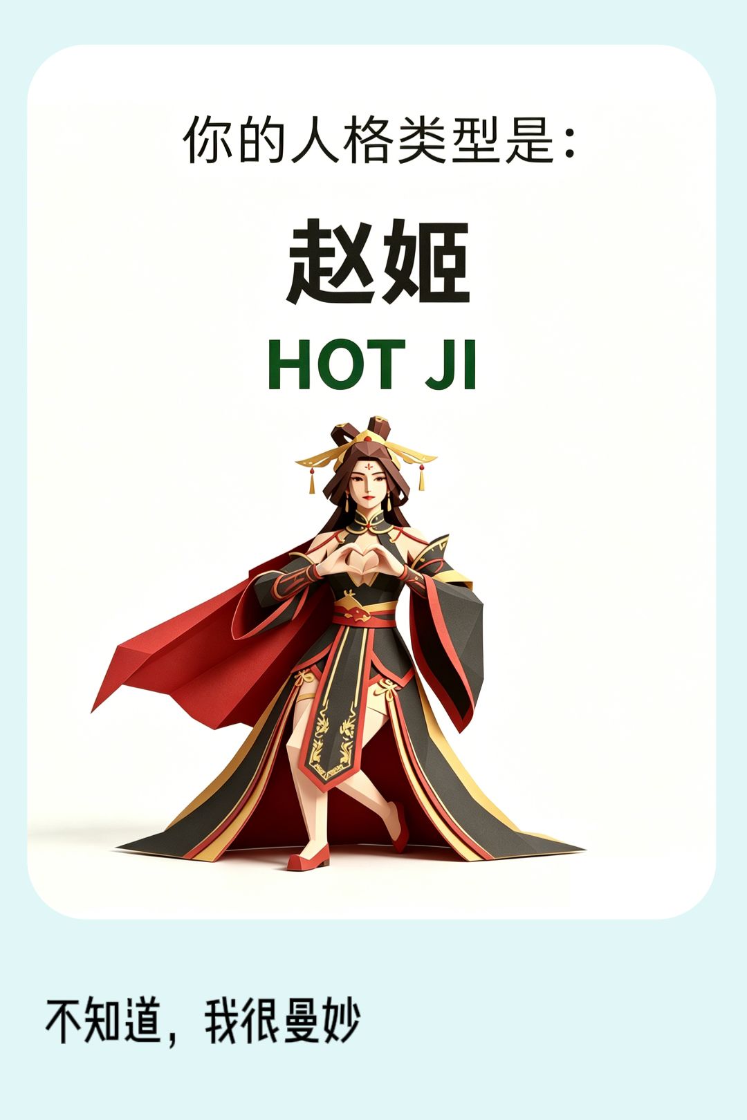 我在名将杀人格测试中取得了狗卡的好成绩? 3