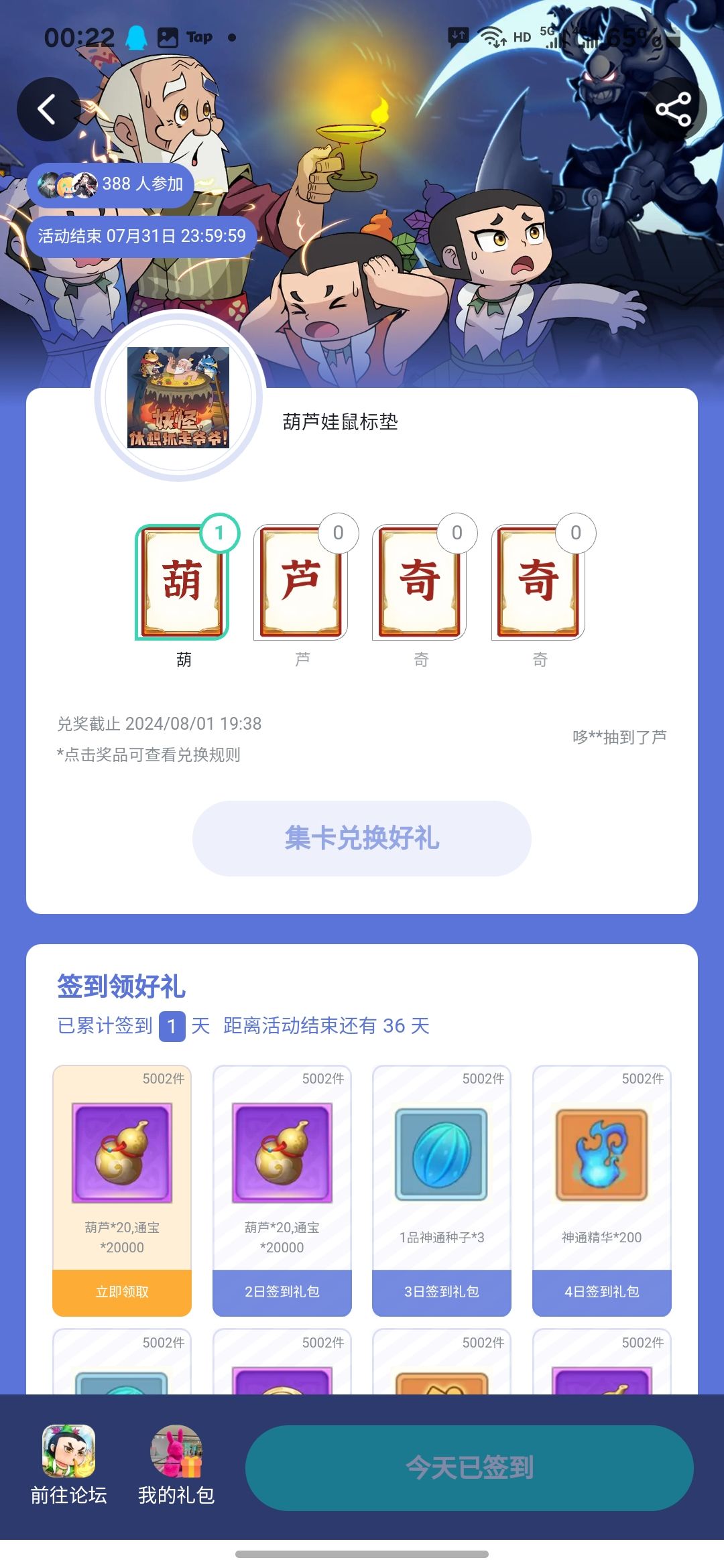 晒晒今天的福利🧧🧧🧧快来跟我一起 1
