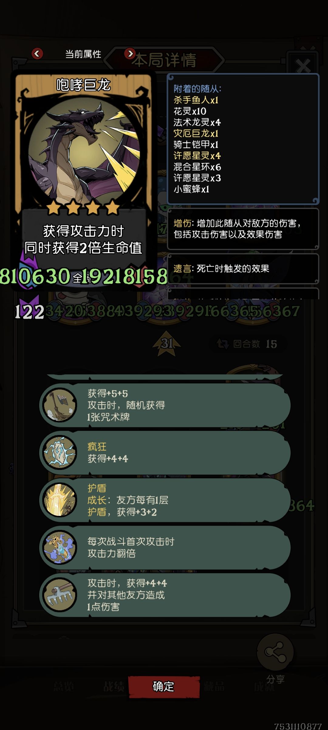 荣誉挑战之无限进攻 2