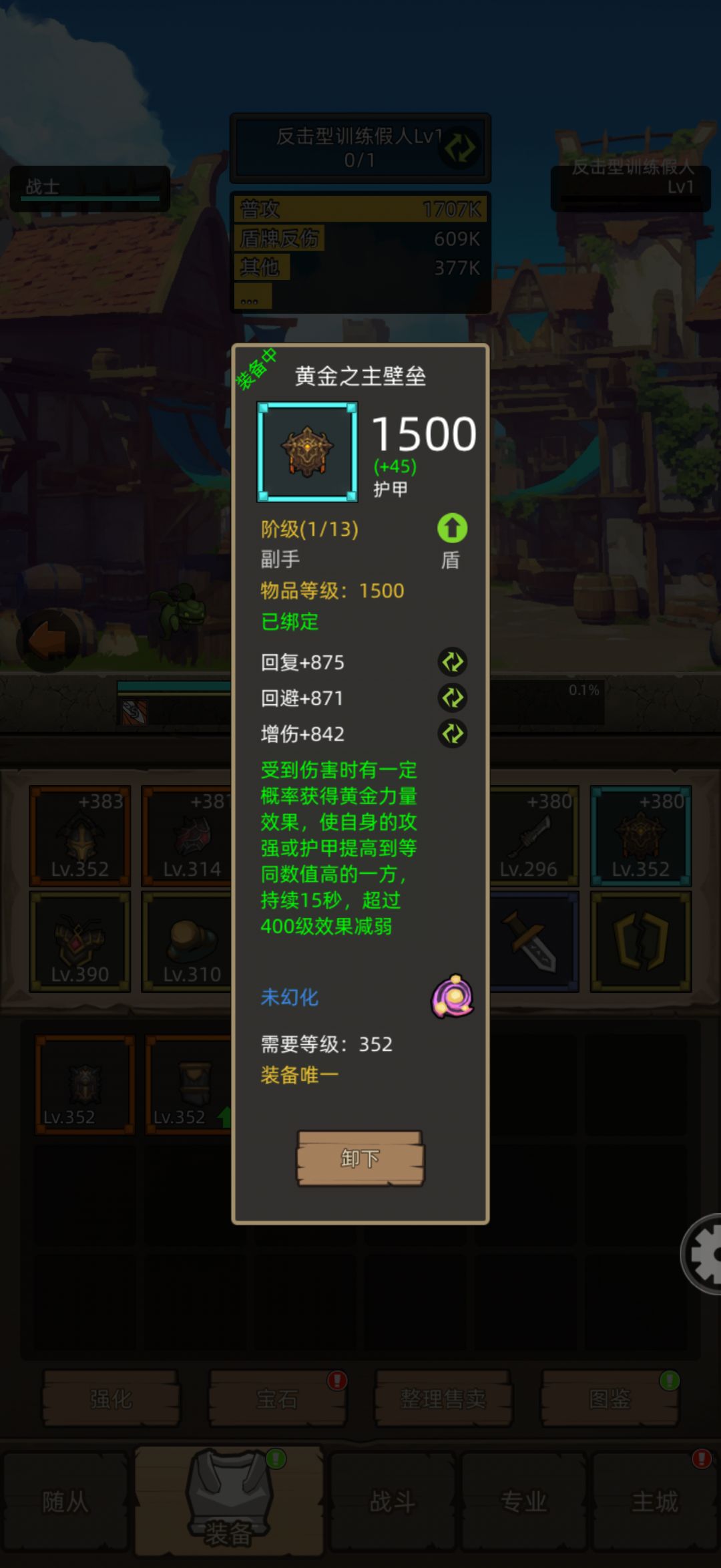 蓝盾攻强是显示bug吗? 4