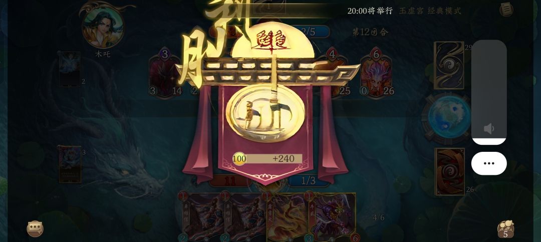 9.1-9.7玉虚宫蓝白攻略截图