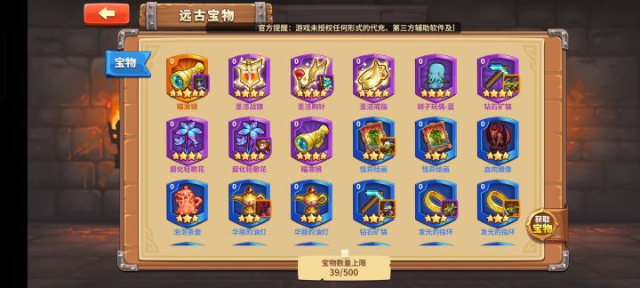 人族的都快凑齐了，哥布林一件没见到截图