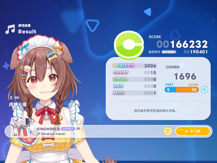 有点力竭截图