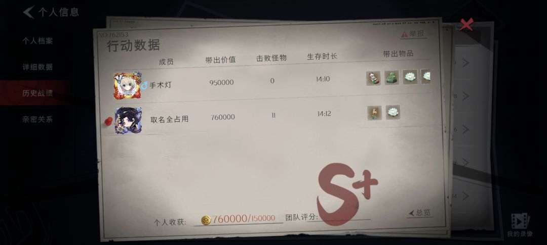 好多鹿 1