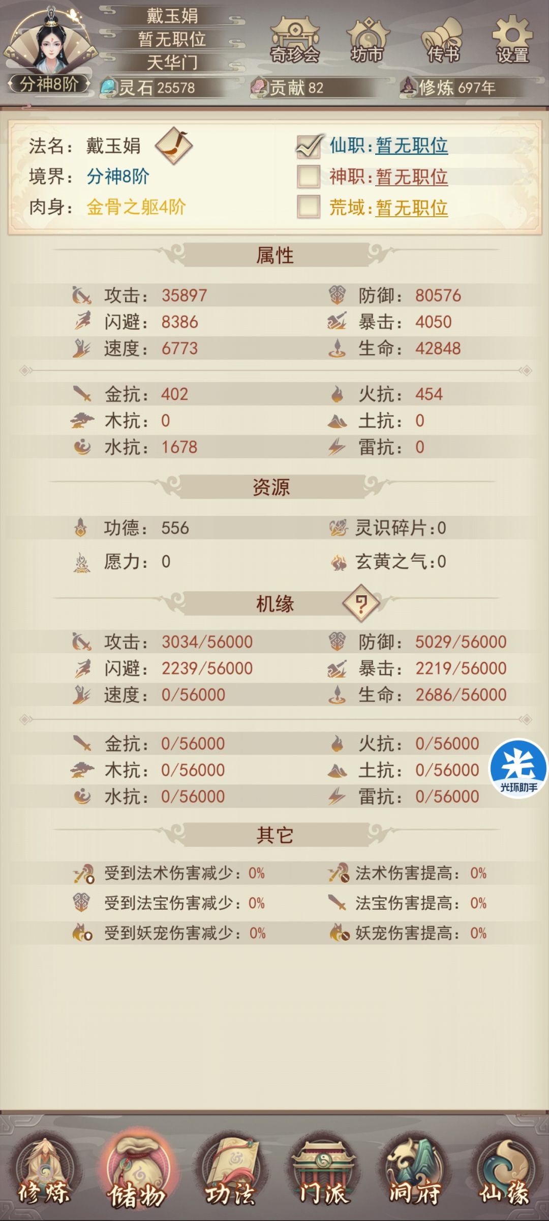 再创零氪过10极限 4