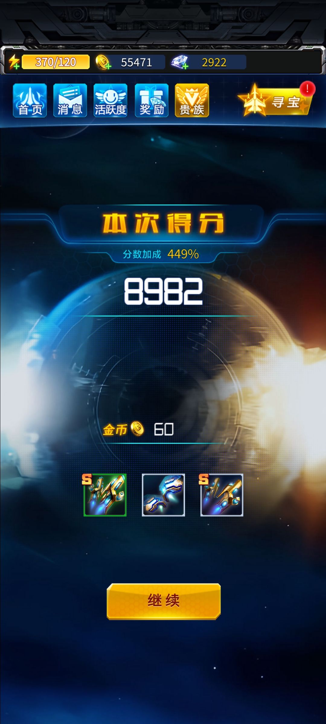 求点✈️大佬高战好友位! 2