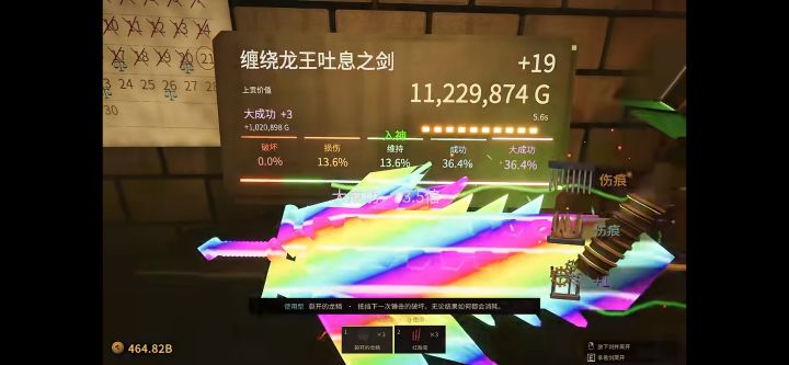 【铸剑大师】手机版截图
