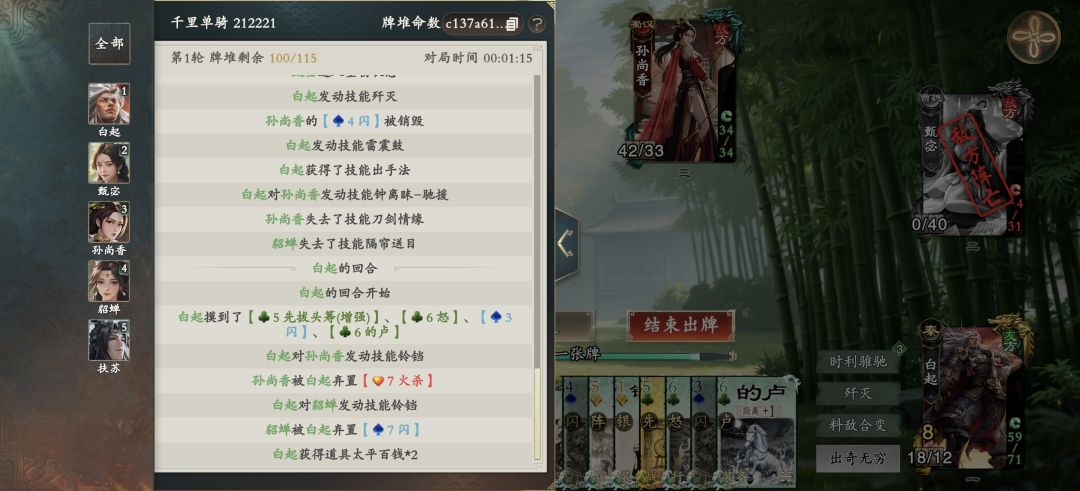 刘邦驰援失效 2
