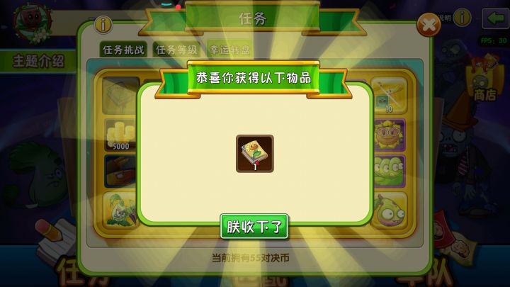 这应该算运气好吧截图