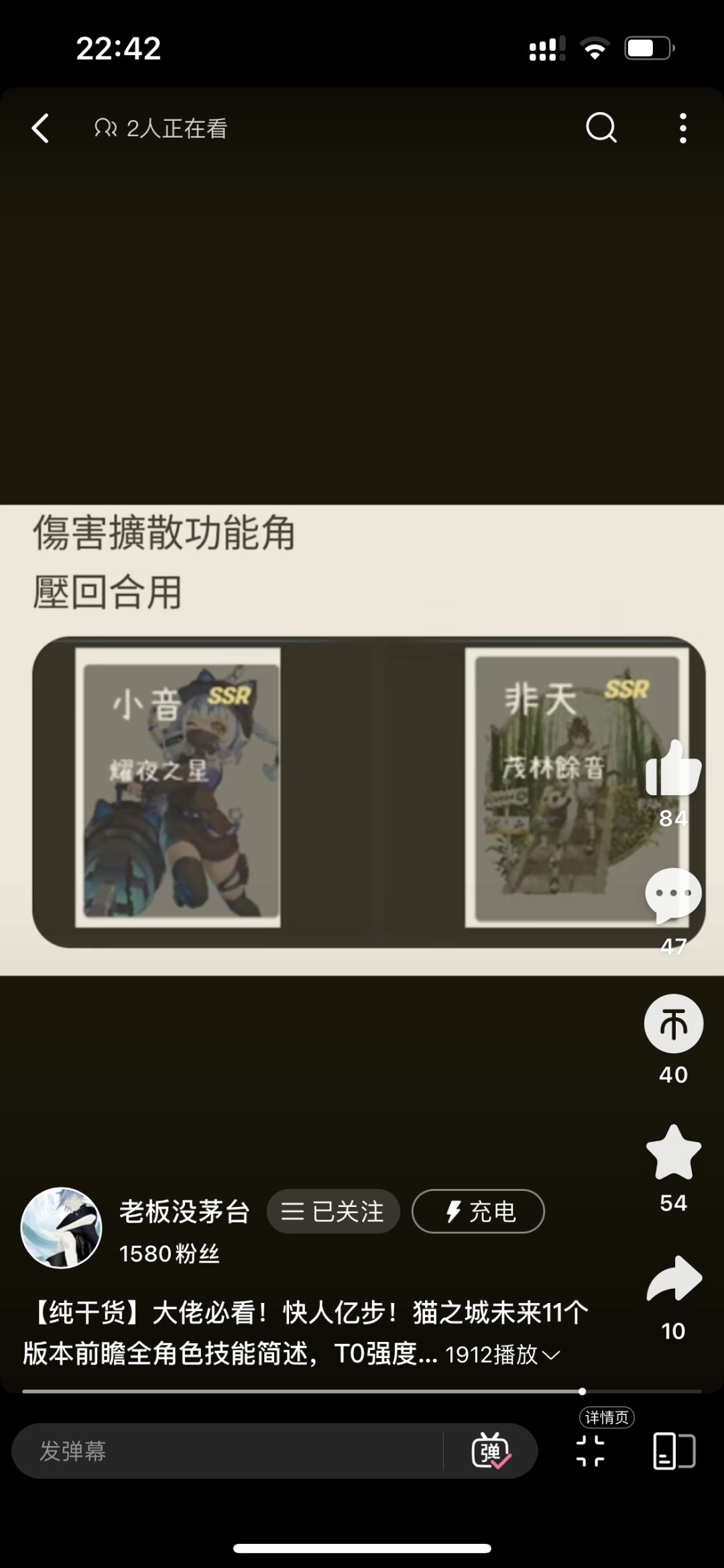 千里眼强度+伤害公式 3