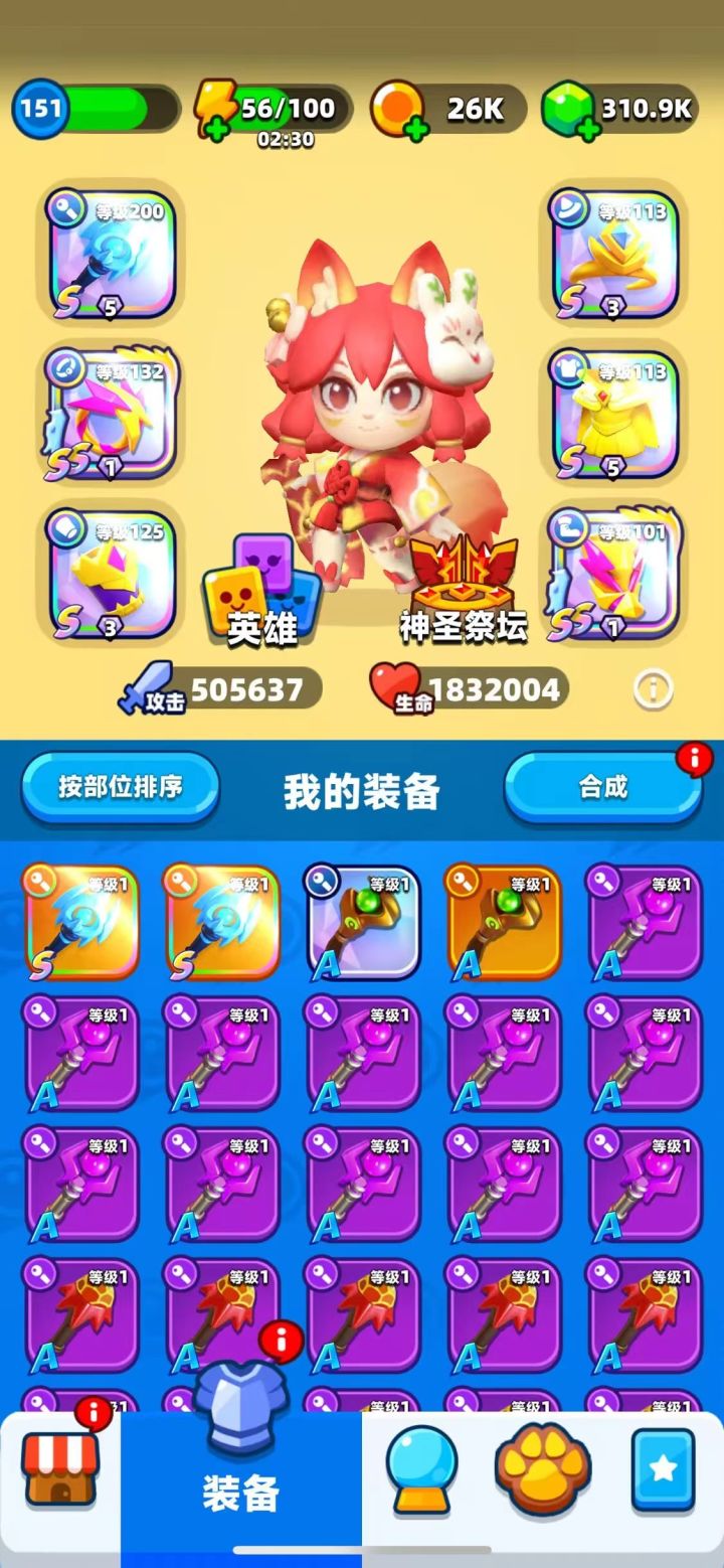 增加主线扫荡次数，增加主线扫荡次数!截图