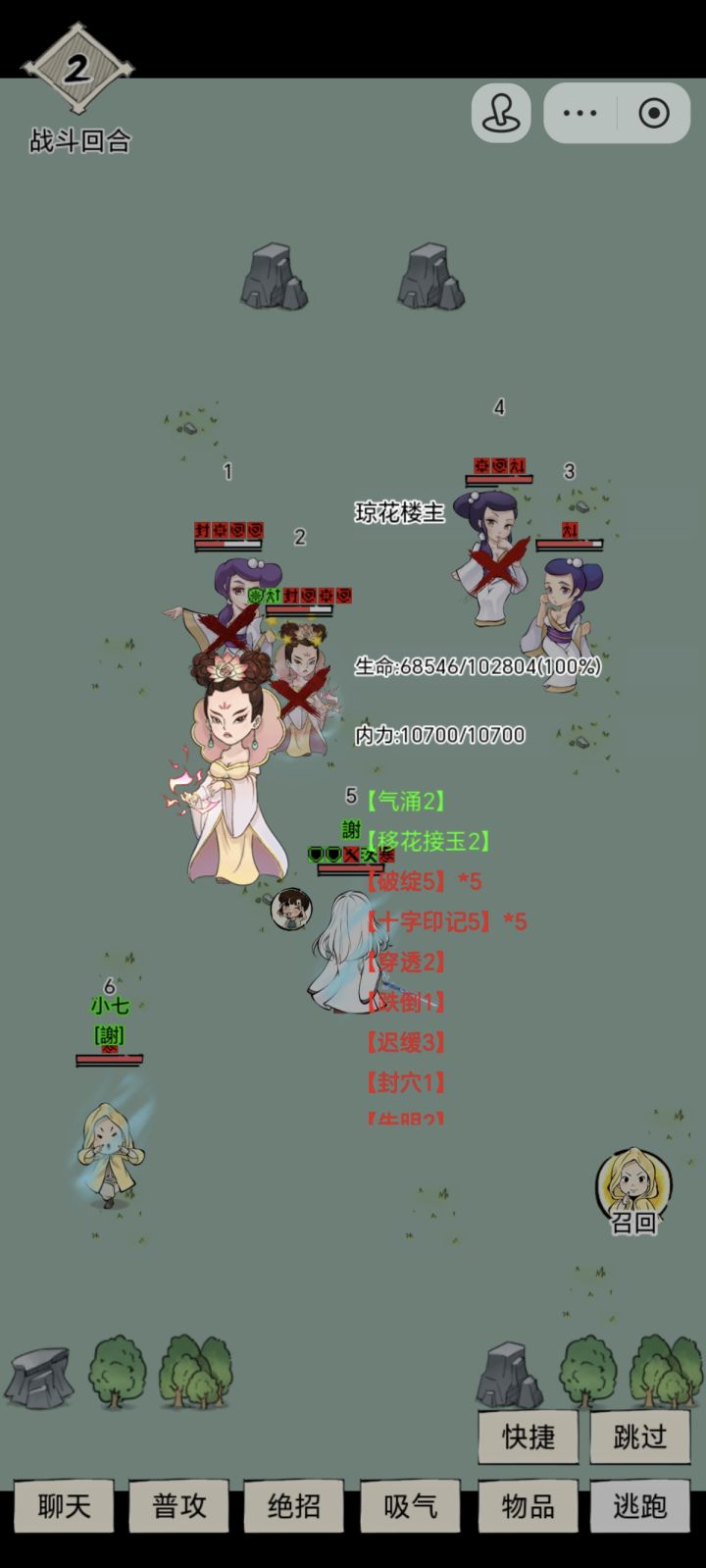 一回合两次破敌的来了截图