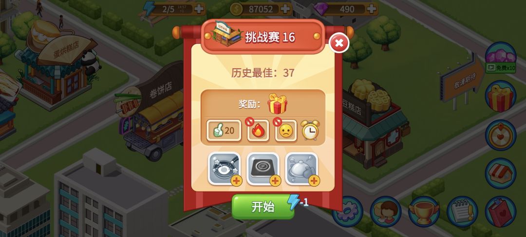 做100道菜挑战 2
