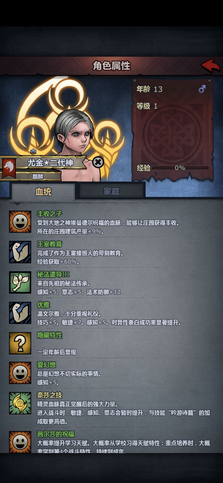 茜尔莎的特性一个没学到截图