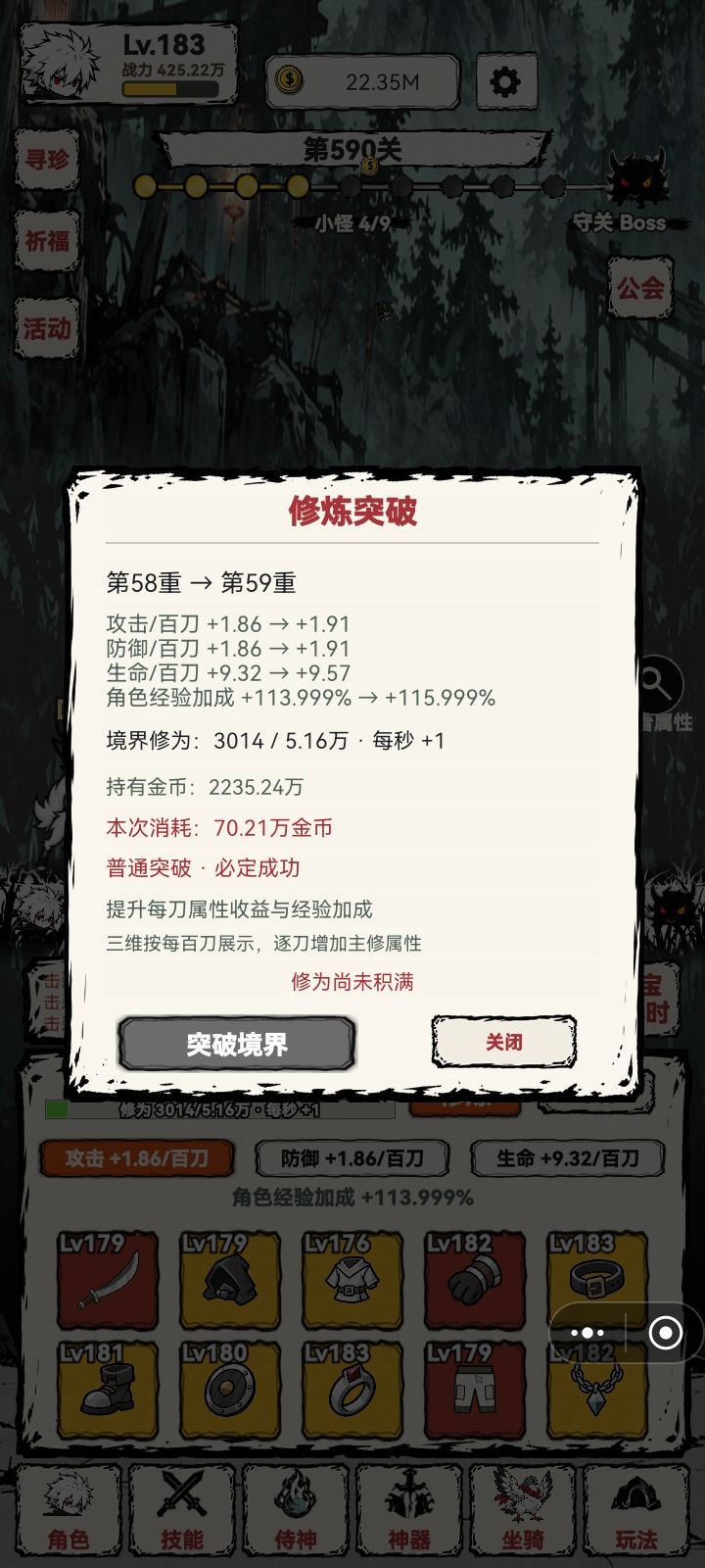 境界提升问题 2