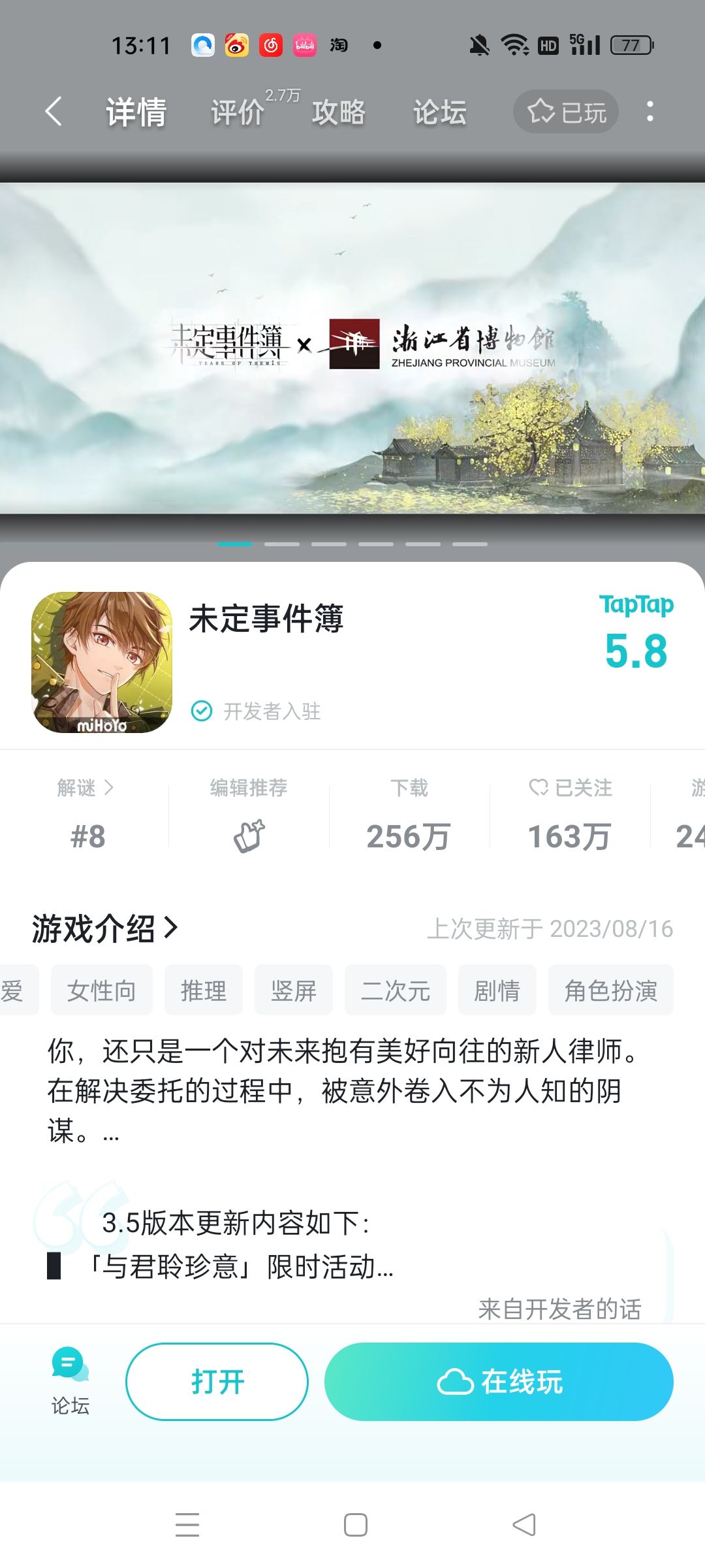 TapTap