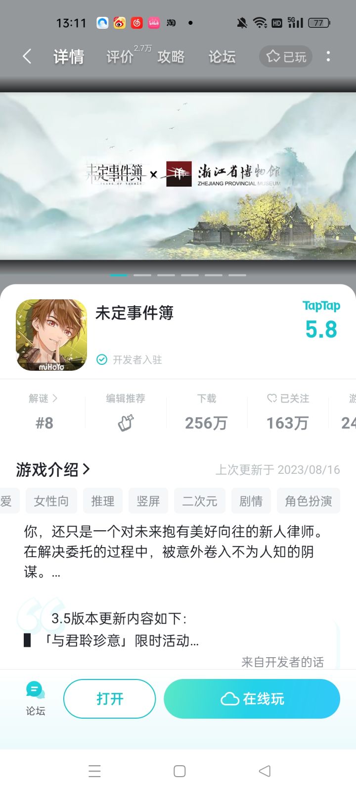 TapTap