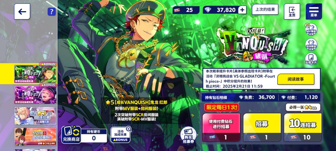 真二箱攒钻!! 2