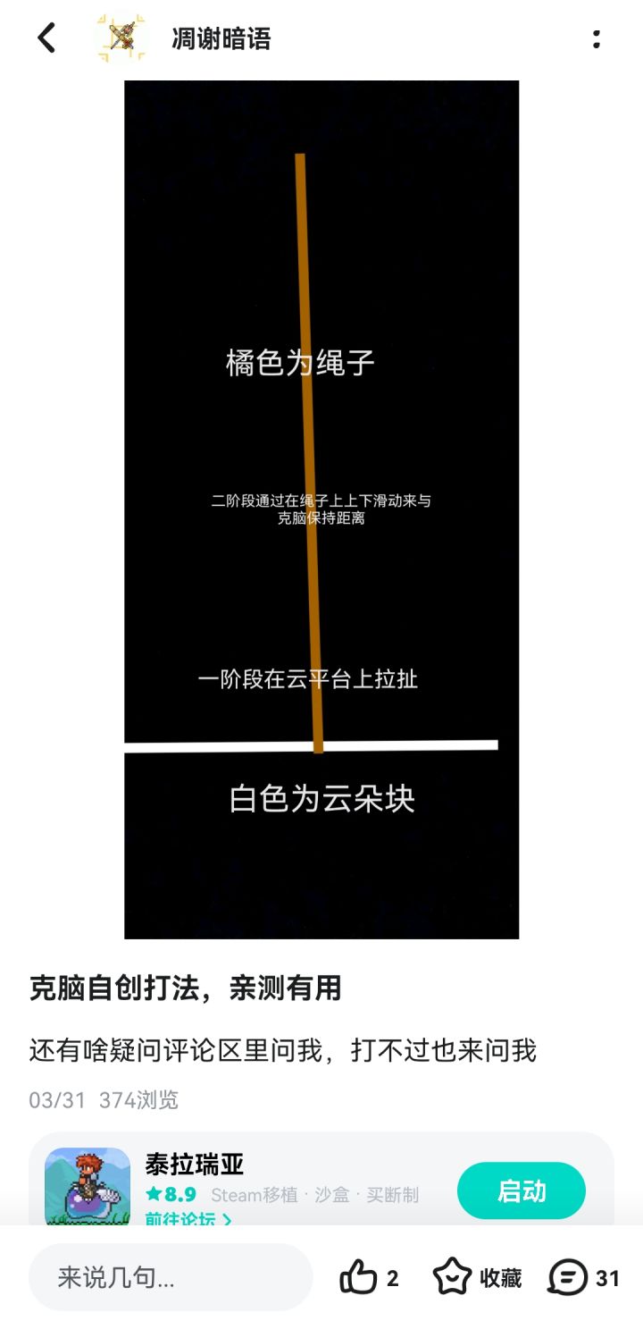 用这个大佬的方法真的能击败克脑吗截图