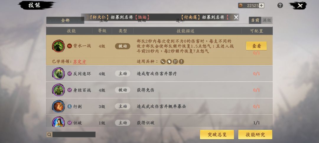 技能bug 3