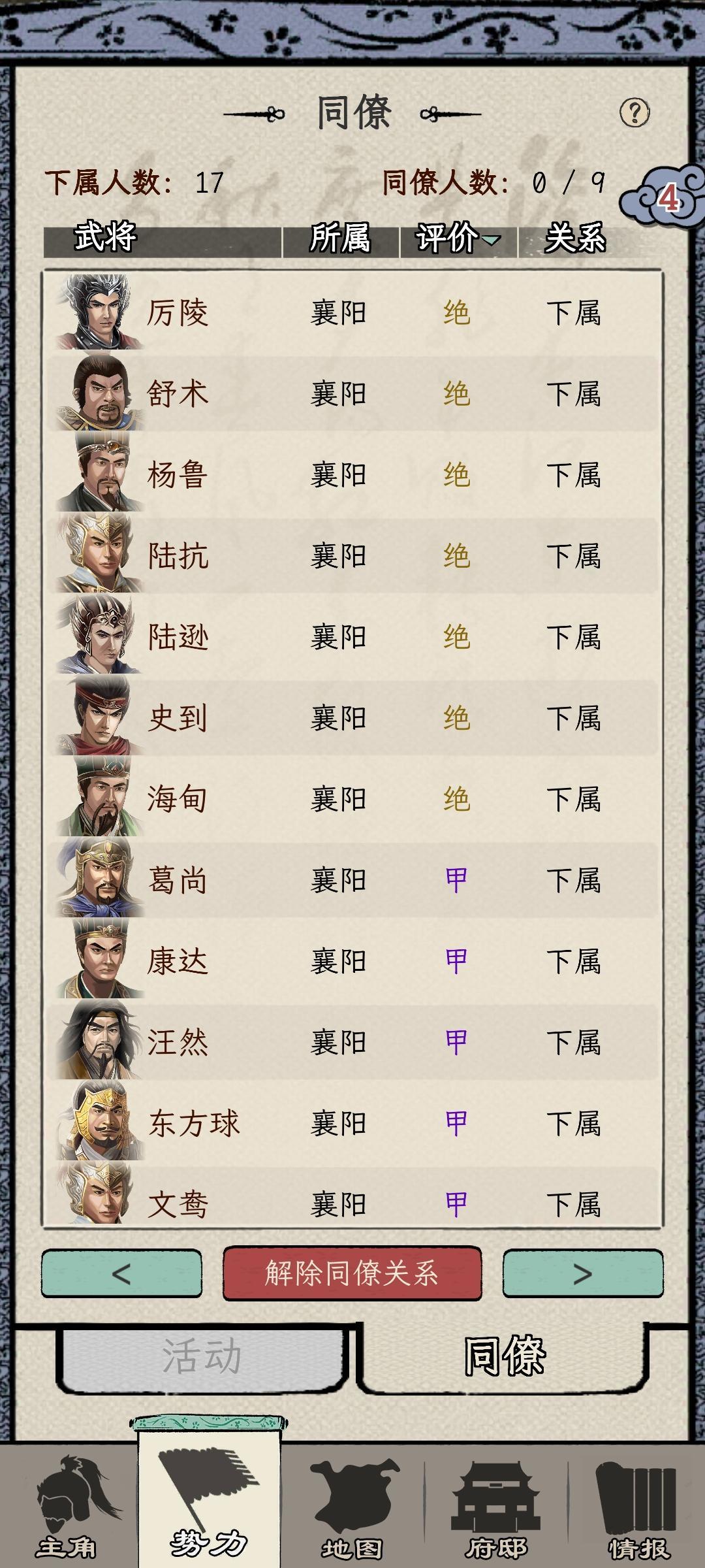 家人们，功高震主被鸩杀啦！ 9