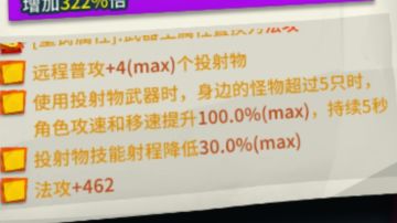 【神射手】之［百步一发］