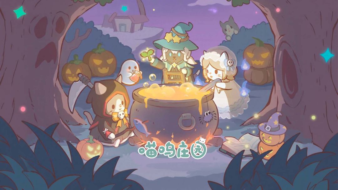 在万圣夜，庄园里来了一位抱着南瓜的客人… 2