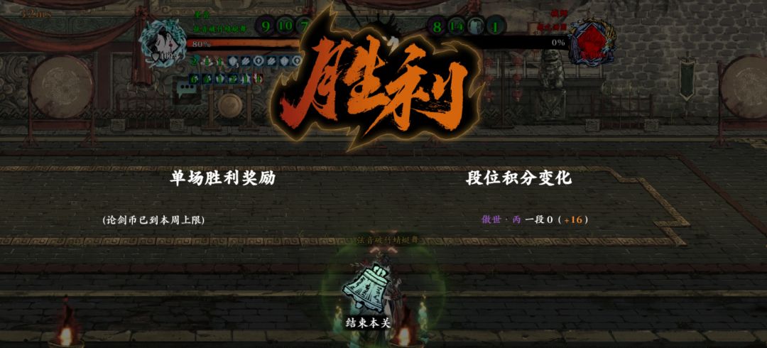 丙段守门员 2