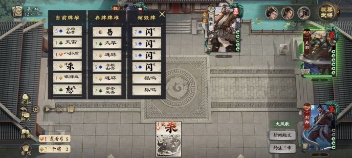 狐仙降临截图