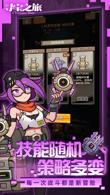 寻宝之旅丨限量测试招募中