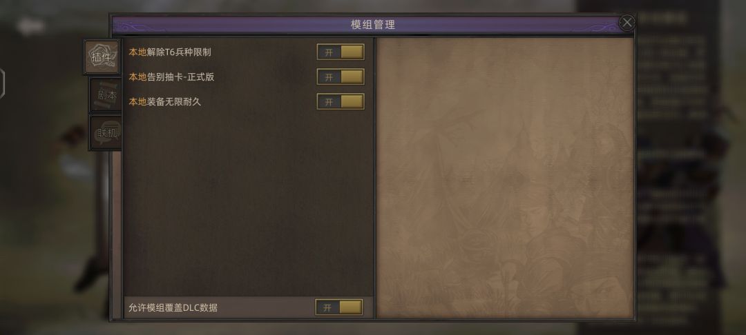 大佬救命,为什么我的MOD用不了 2
