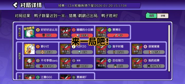 拯救世界的一局。惊心动魄不了一点哈哈。截图