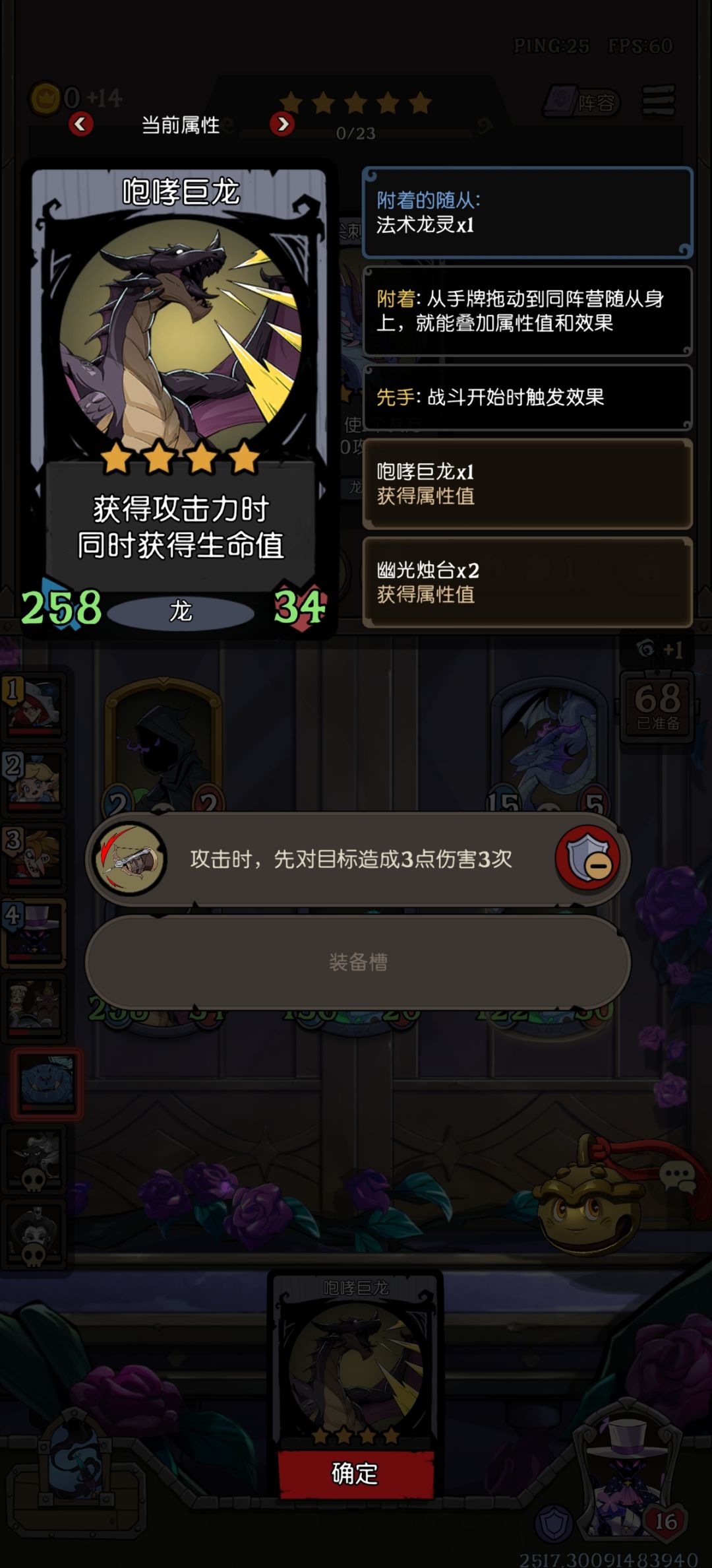 幽光烛台与咆哮巨龙的bug 2