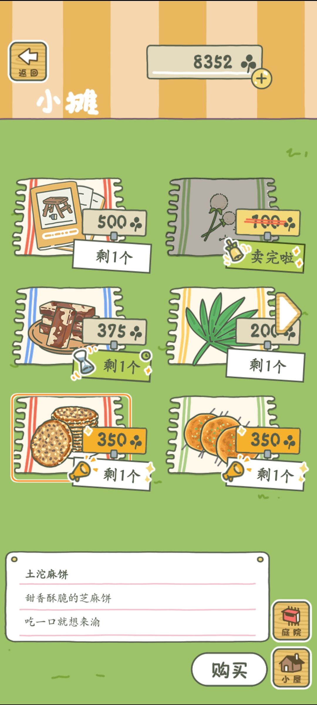 小摊里哪些东西值得买啊? 1