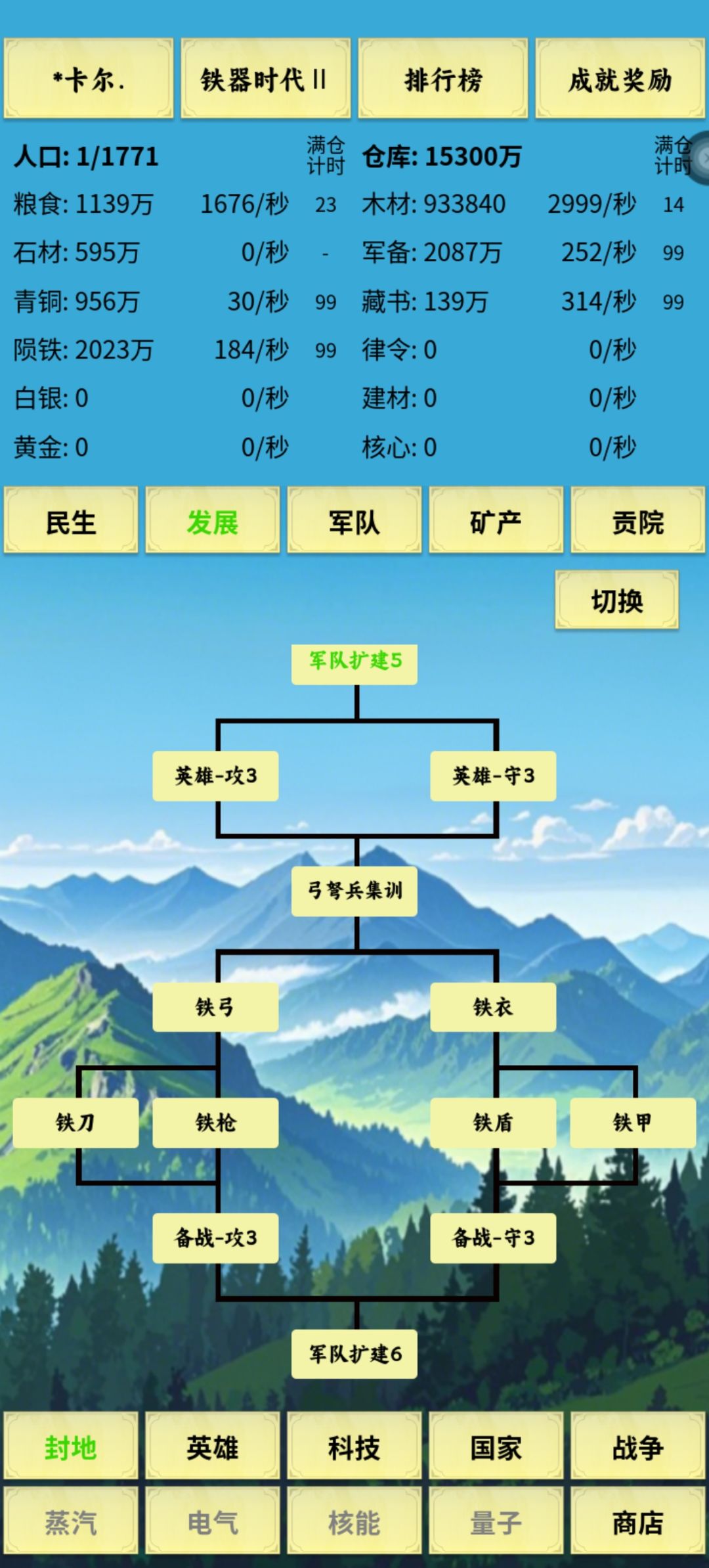 欢迎新人 3