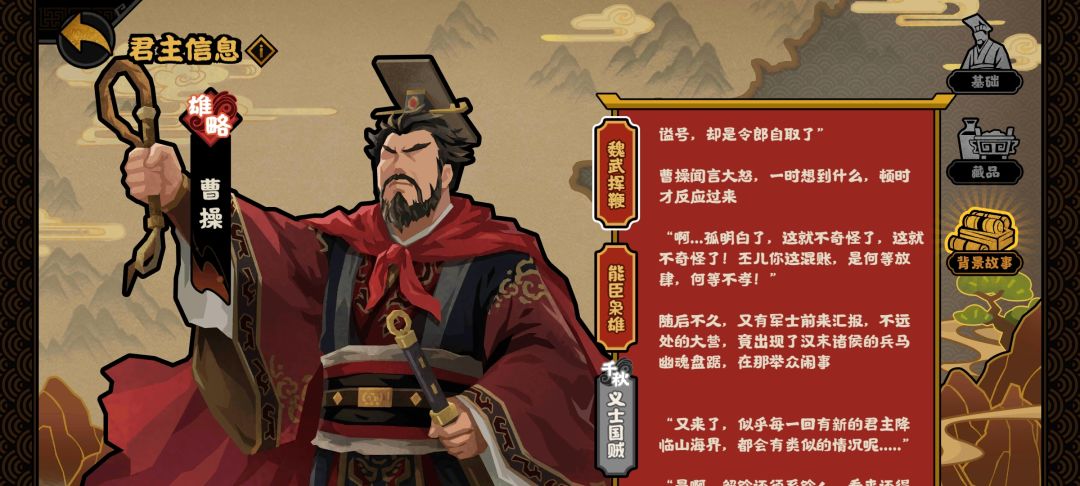 原来这是新三曹操,这就不奇怪了这就不奇怪 1