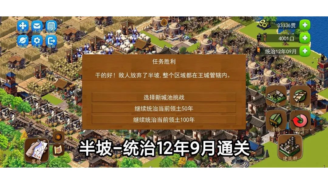 全地图通关布局攻略分享！（半坡）截图